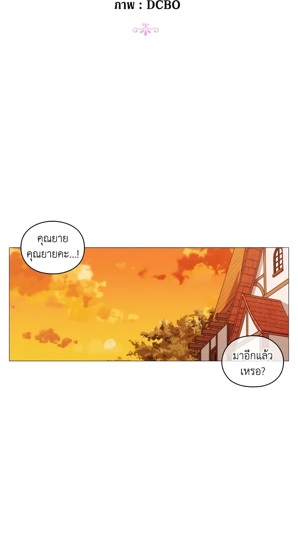 When the Villainess Is in Love ตอนที่ 46 13