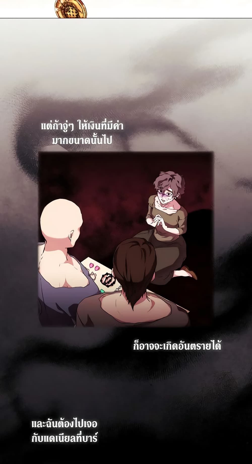 When the Villainess Is in Love ตอนที่ 46 10