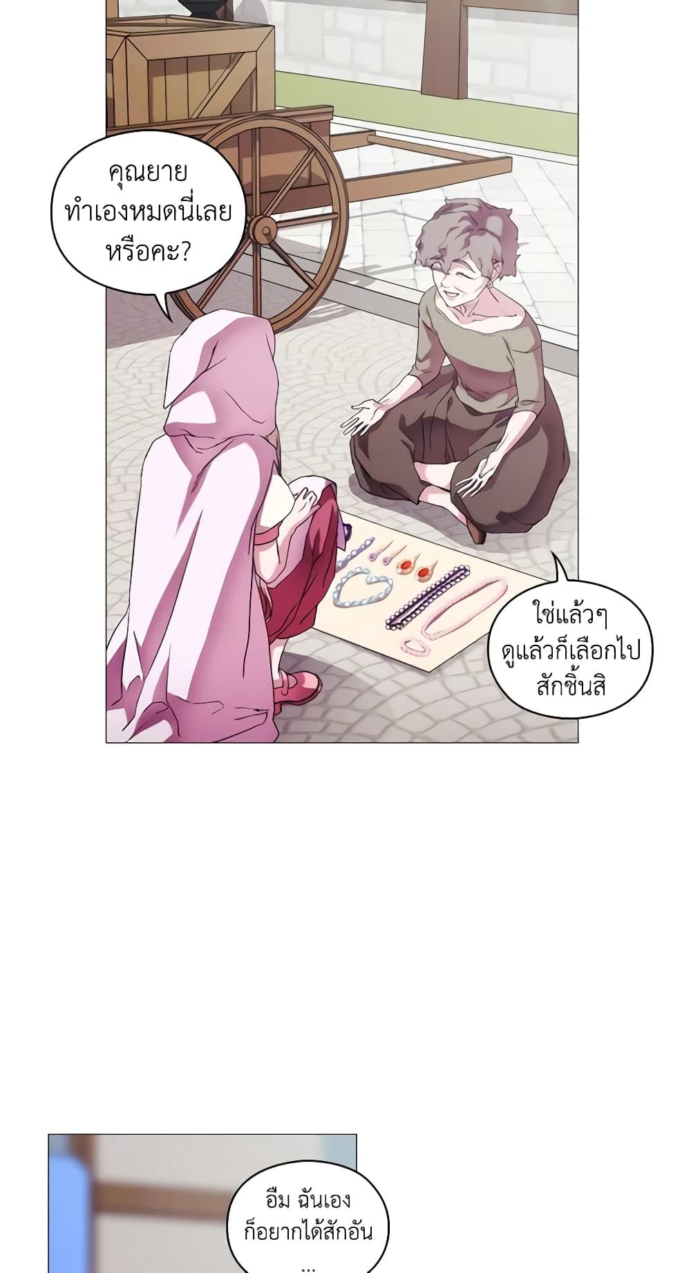 When the Villainess Is in Love ตอนที่ 46 9