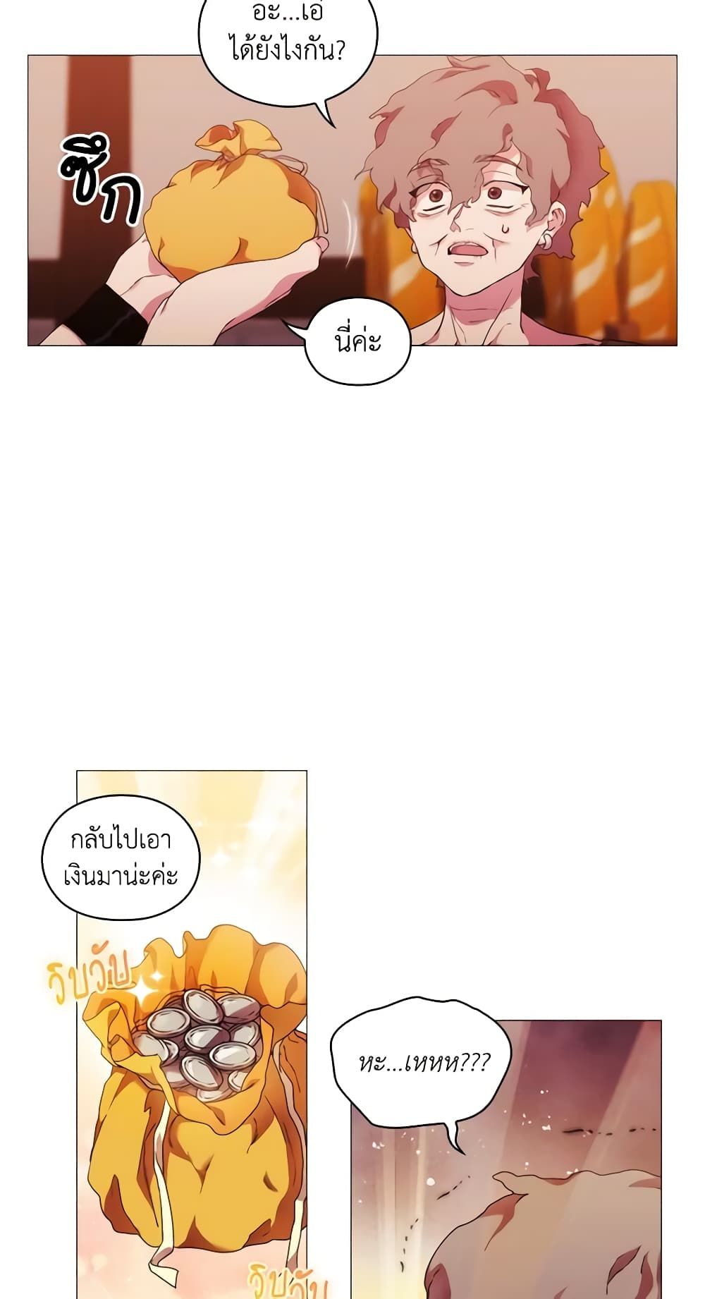 When the Villainess Is in Love ตอนที่ 46 15