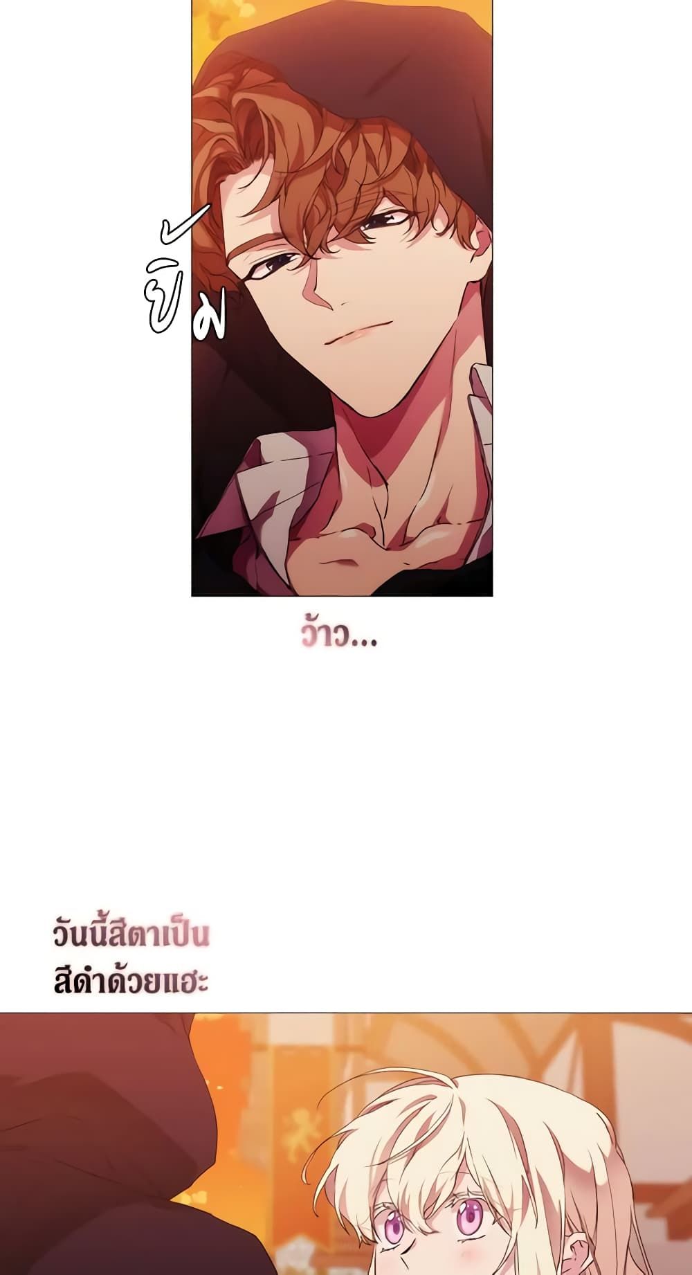 When the Villainess Is in Love ตอนที่ 46 23