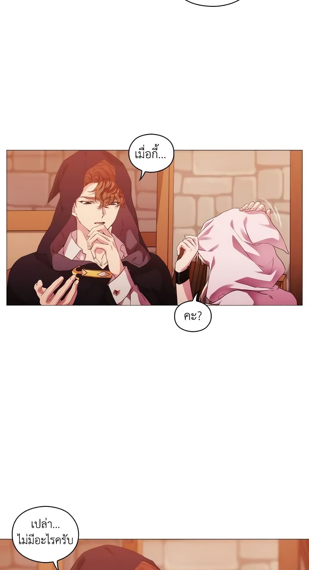 When the Villainess Is in Love ตอนที่ 46 25