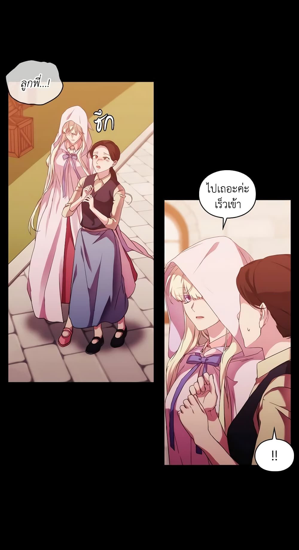 When the Villainess Is in Love ตอนที่ 46 35