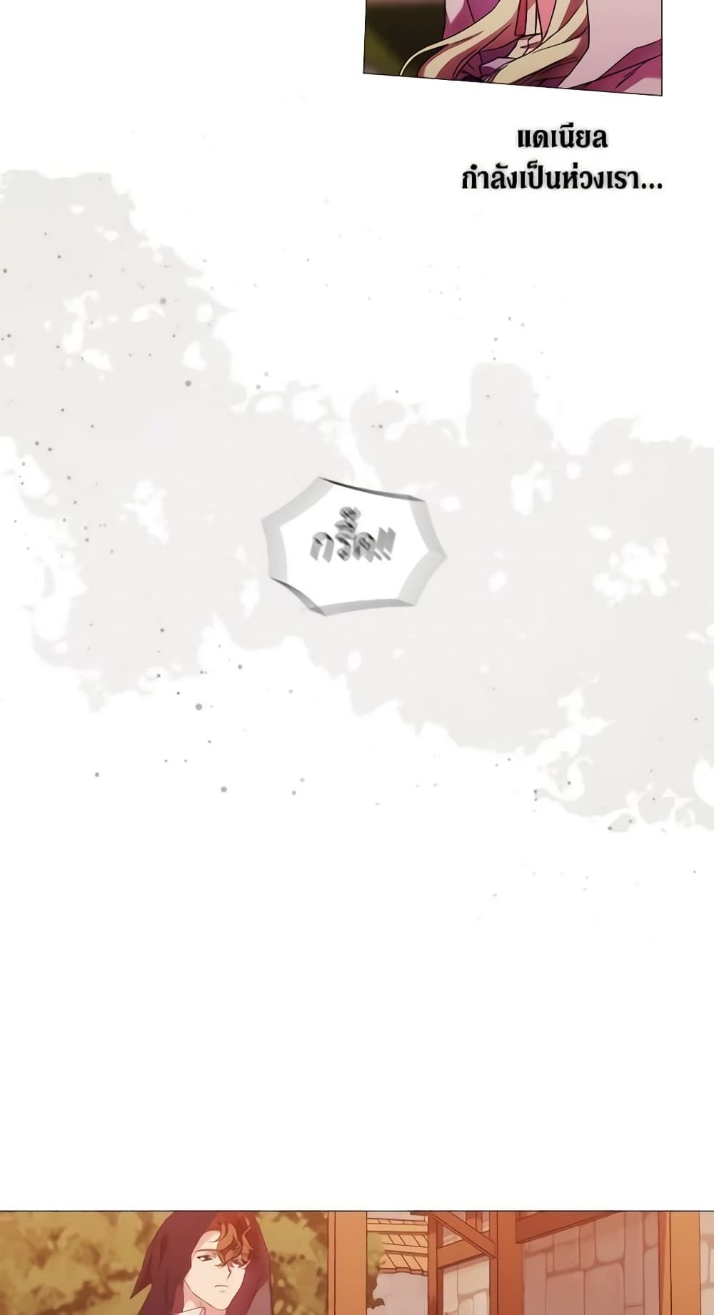 When the Villainess Is in Love ตอนที่ 46 29