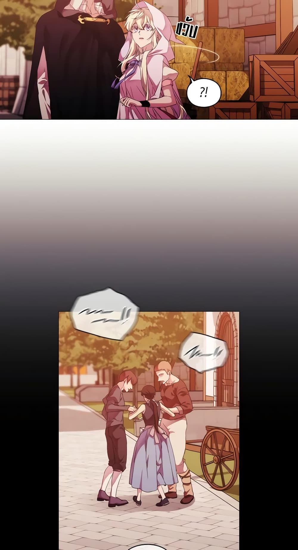 When the Villainess Is in Love ตอนที่ 46 30