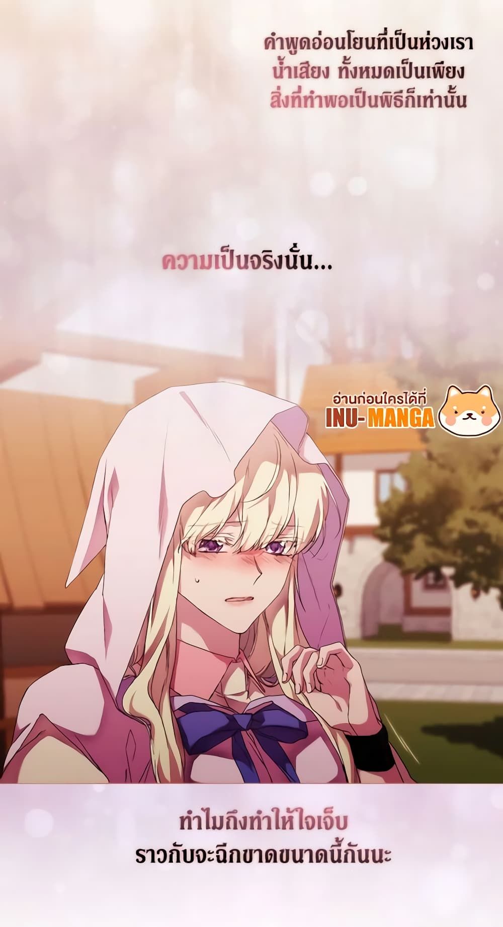 When the Villainess Is in Love ตอนที่ 46 40