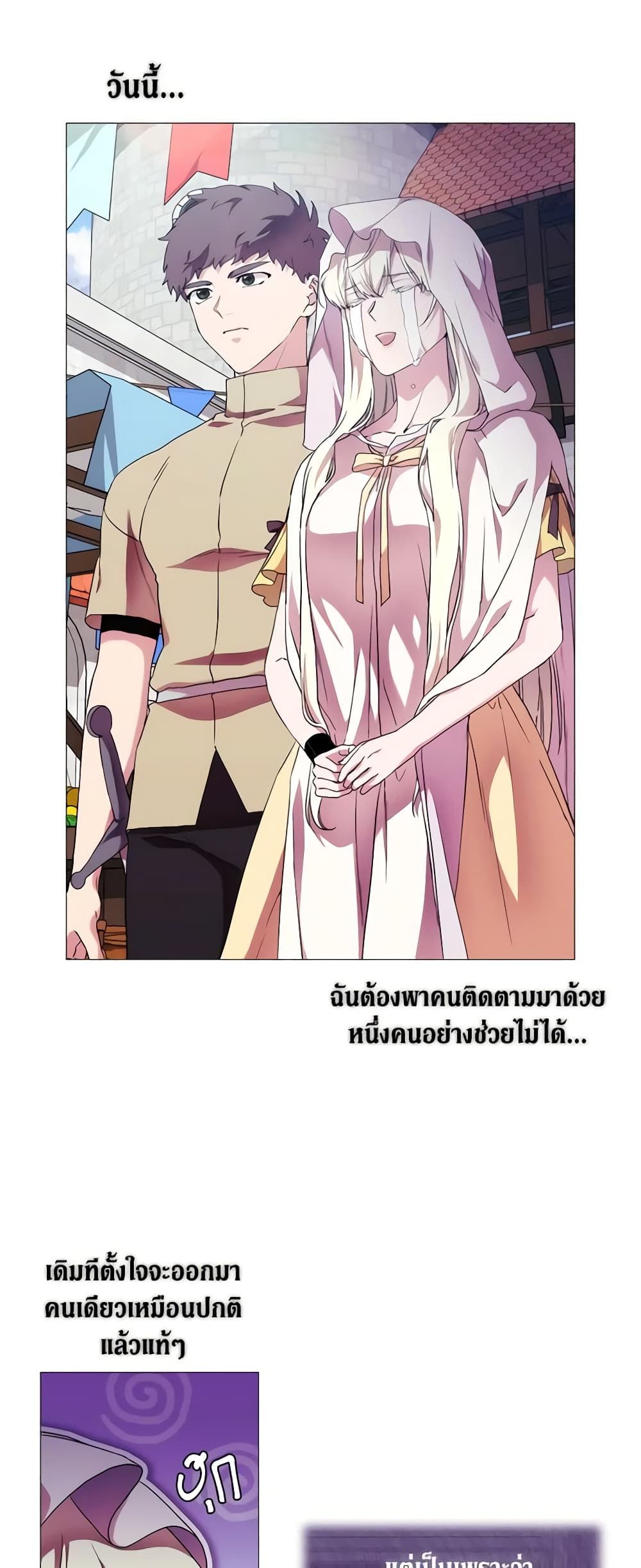 When the Villainess Is in Love ตอนที่ 47 8