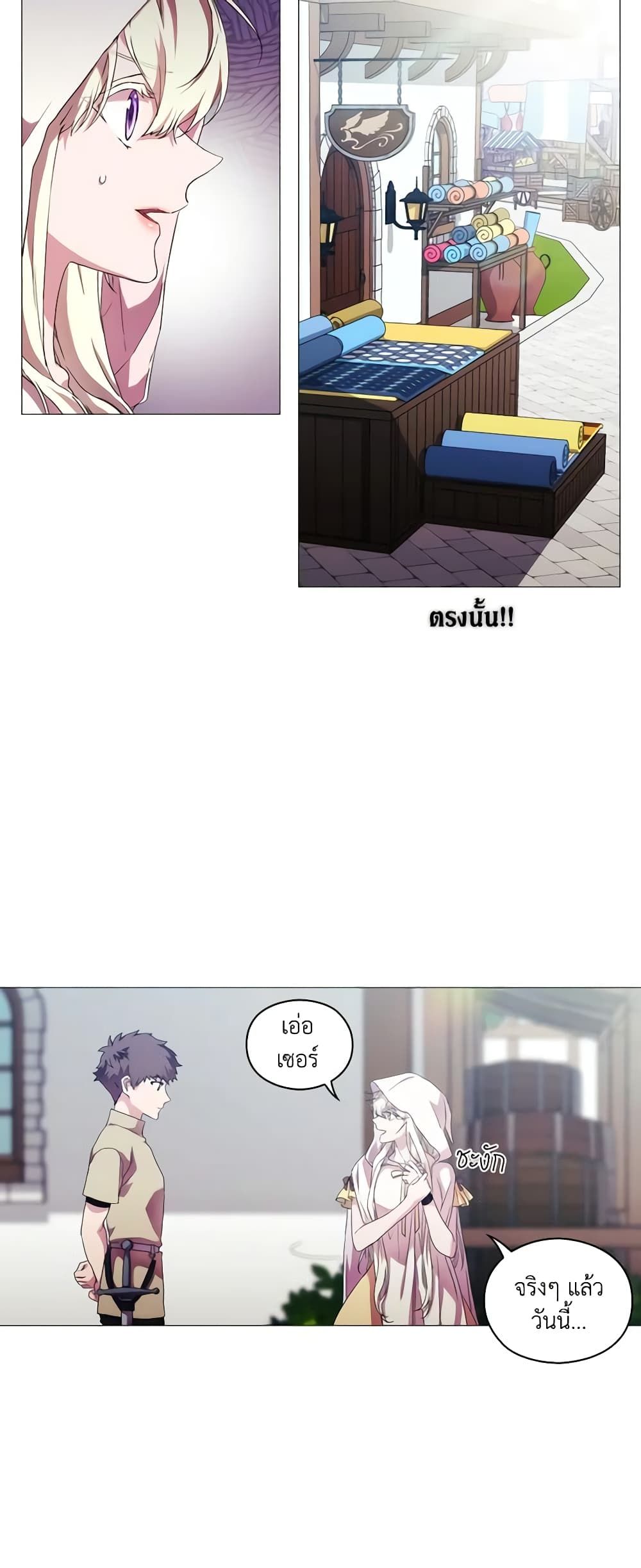 When the Villainess Is in Love ตอนที่ 47 11