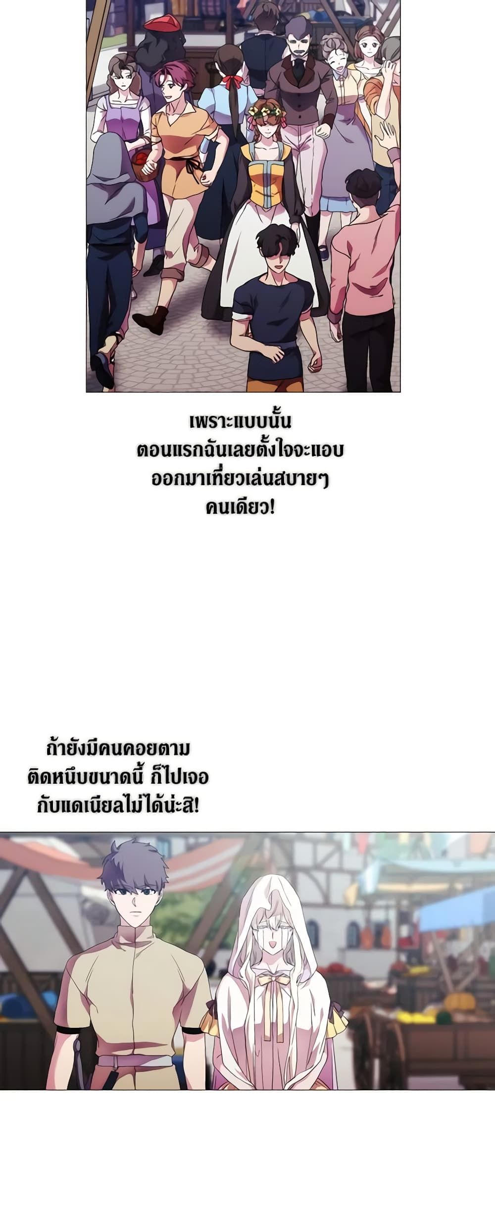 When the Villainess Is in Love ตอนที่ 47 10