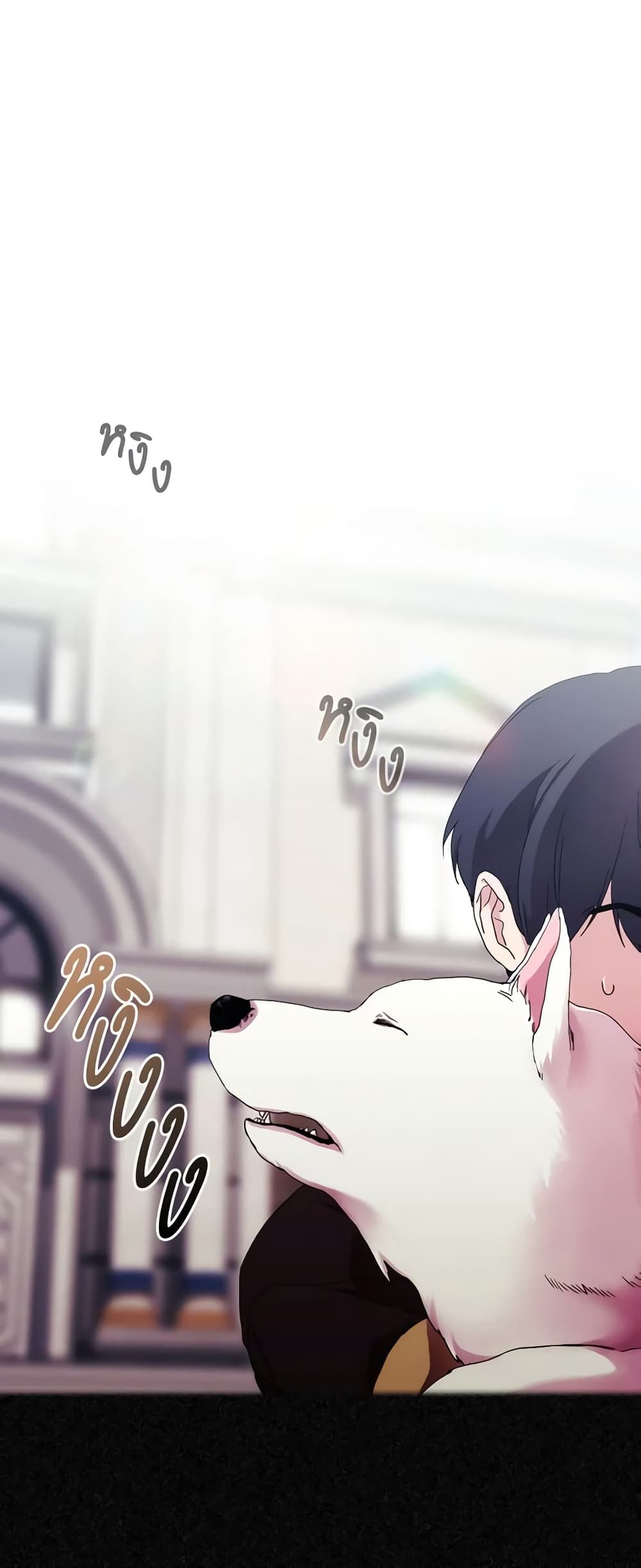 When the Villainess Is in Love ตอนที่ 47 17