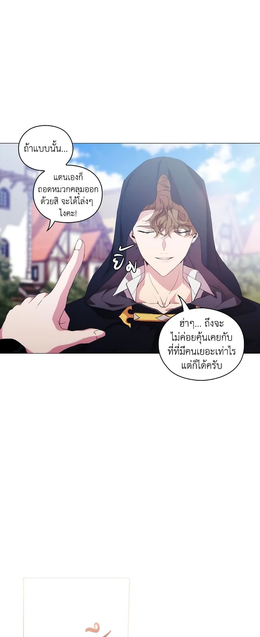 When the Villainess Is in Love ตอนที่ 47 31