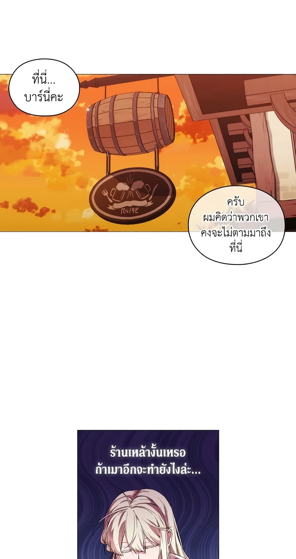 When the Villainess Is in Love ตอนที่ 48 5