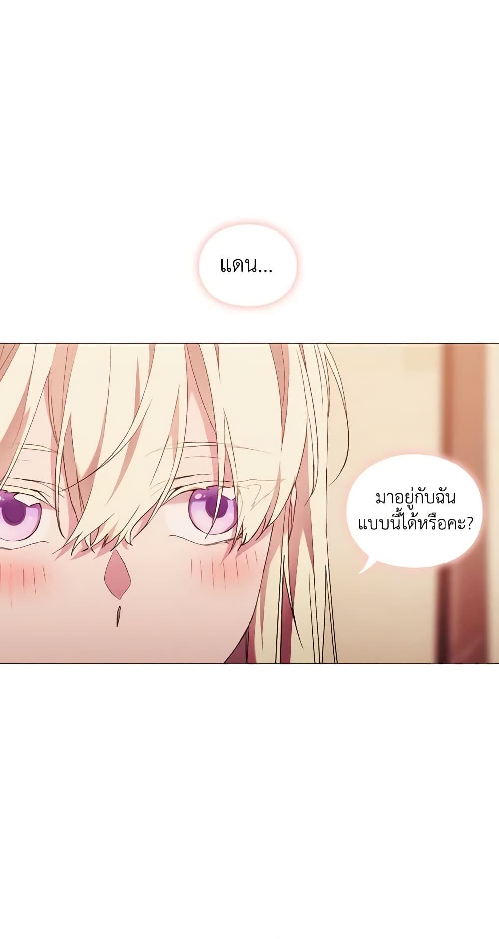 When the Villainess Is in Love ตอนที่ 48 7