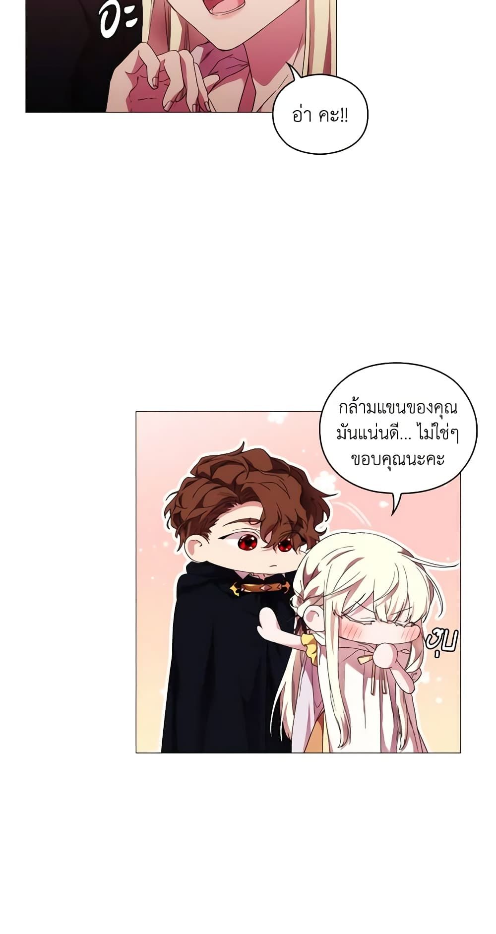 When the Villainess Is in Love ตอนที่ 48 4