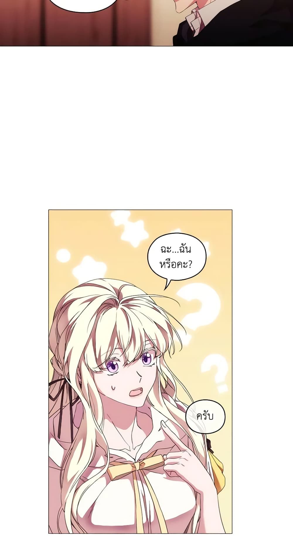 When the Villainess Is in Love ตอนที่ 48 9