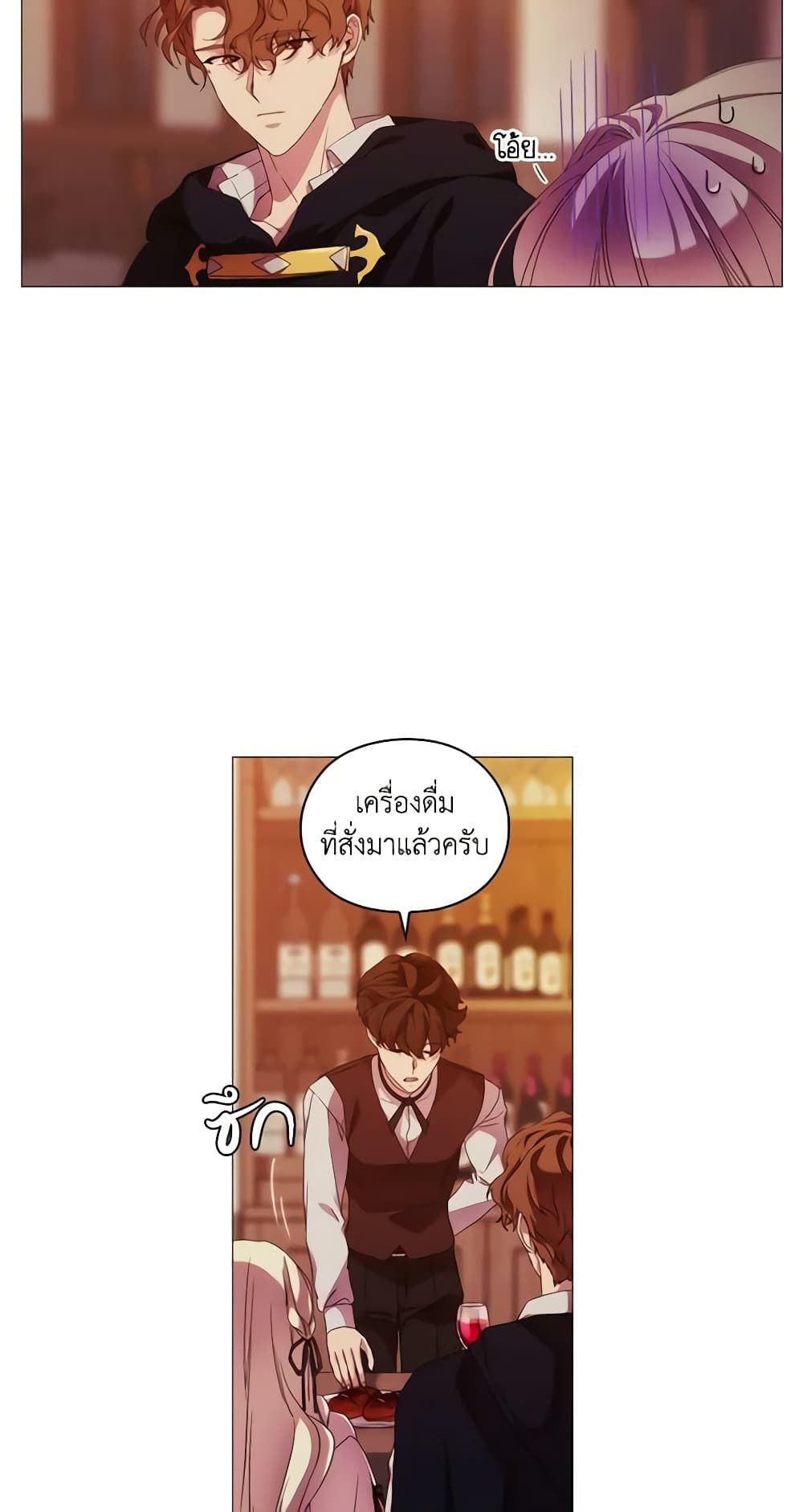 When the Villainess Is in Love ตอนที่ 48 16