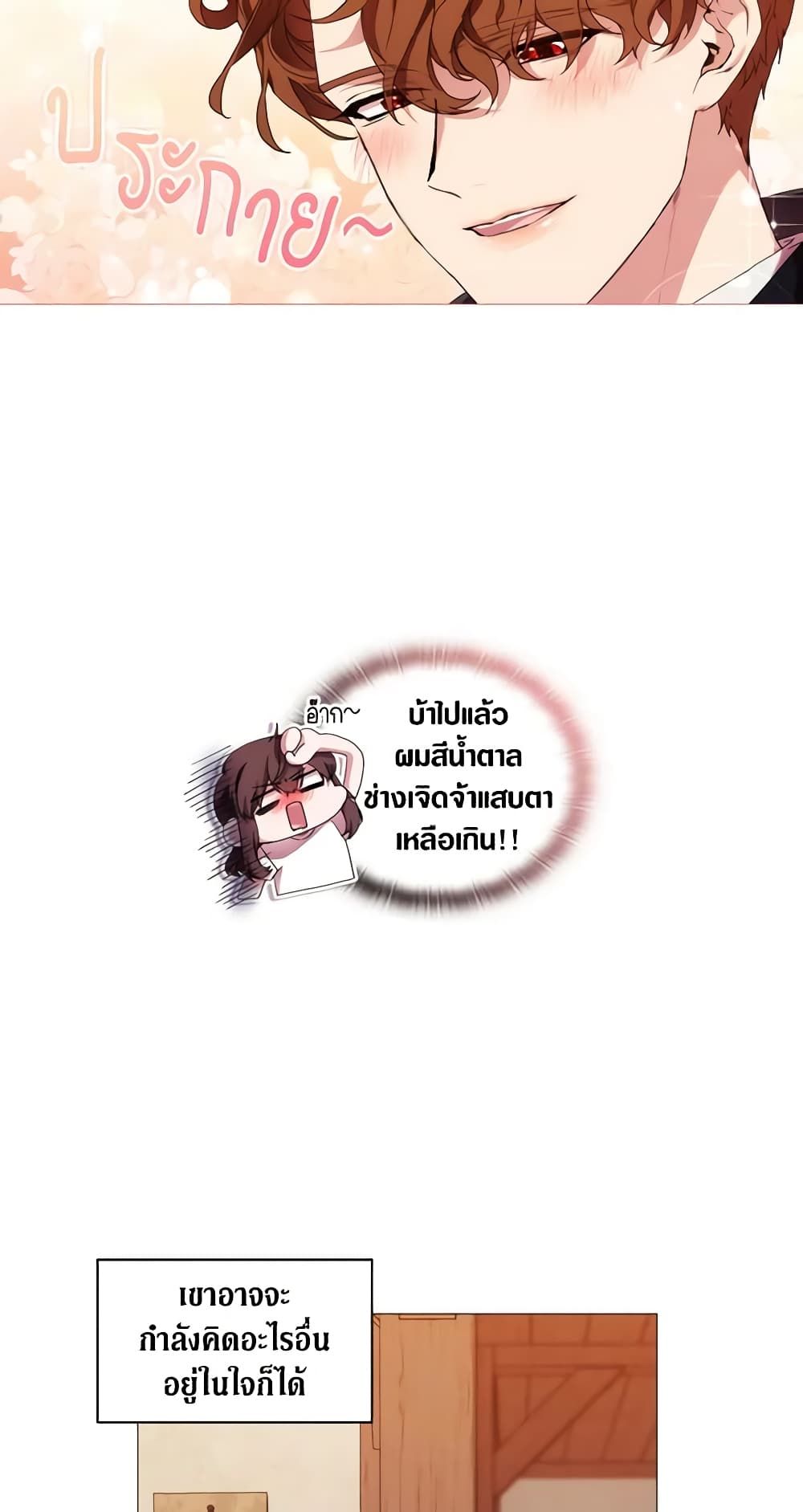 When the Villainess Is in Love ตอนที่ 48 19