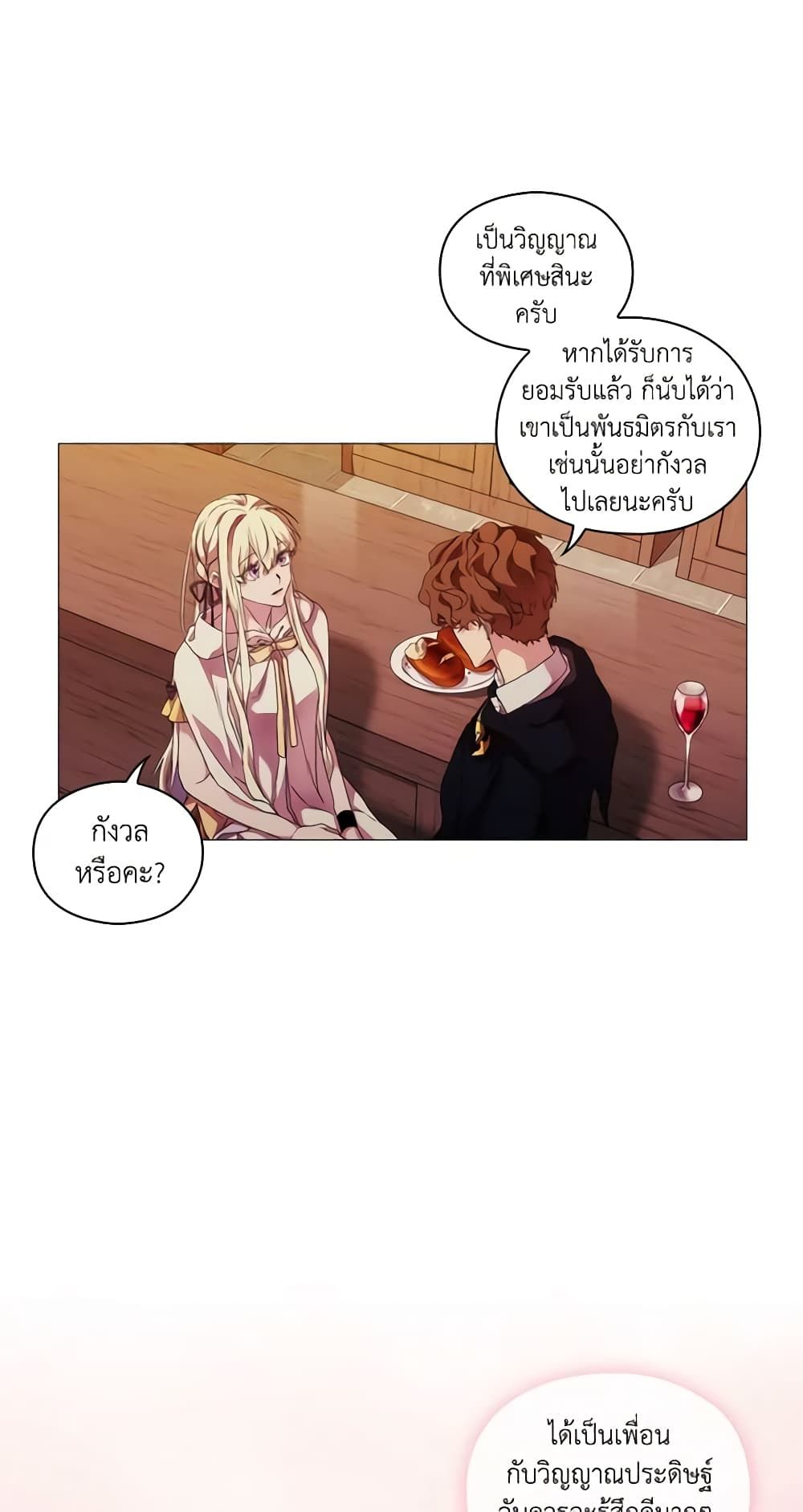When the Villainess Is in Love ตอนที่ 48 29