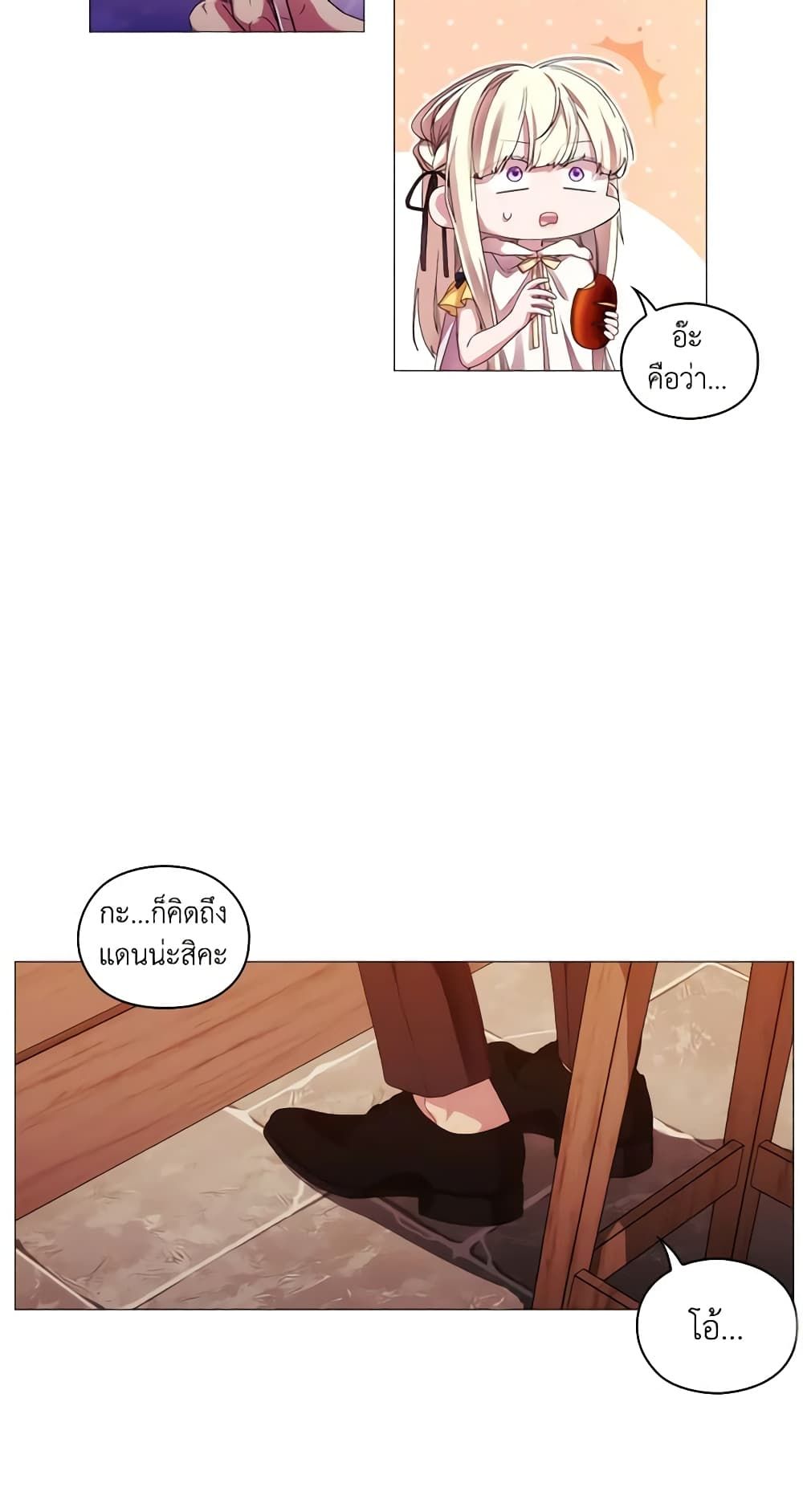When the Villainess Is in Love ตอนที่ 48 22