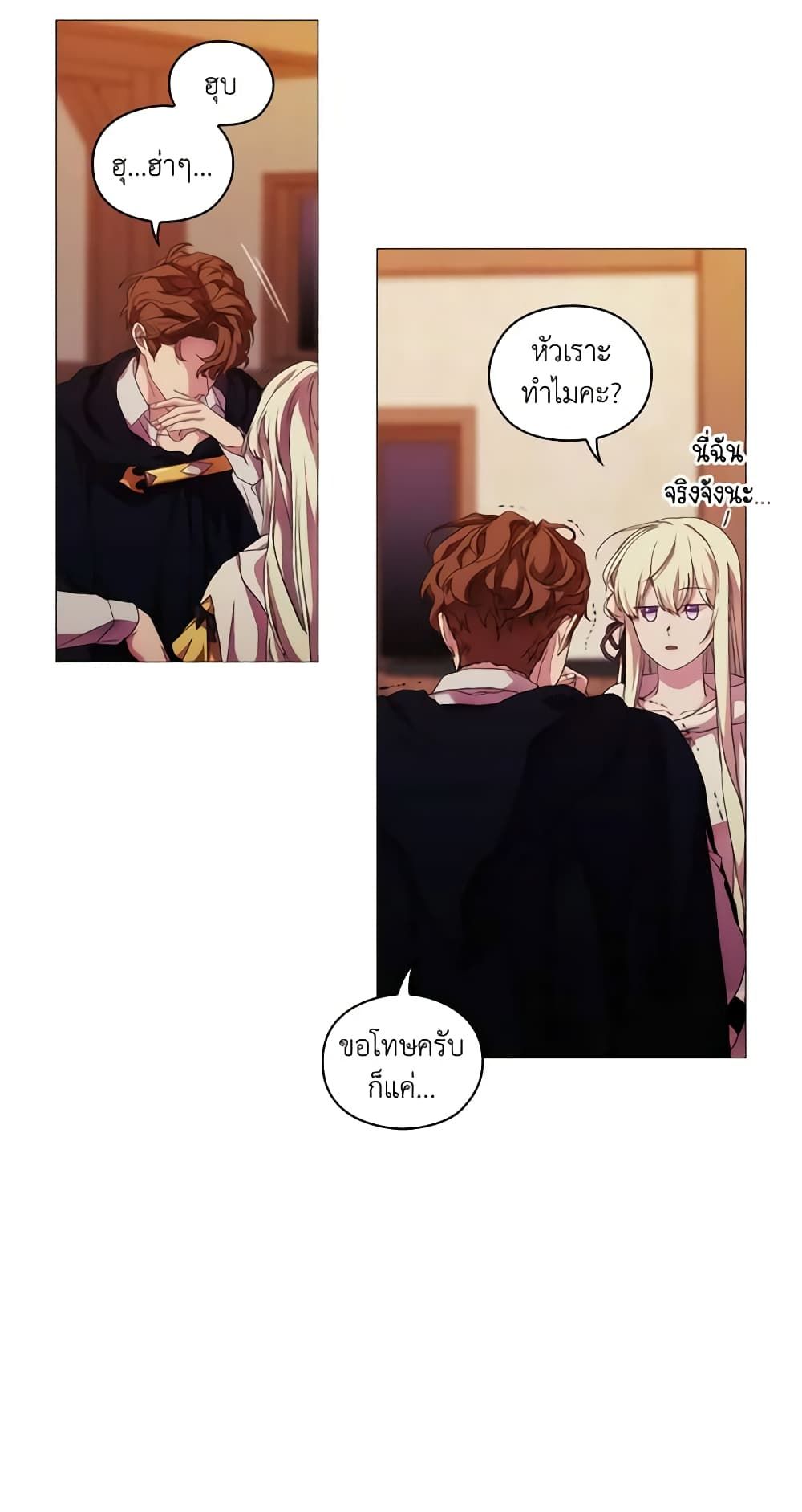When the Villainess Is in Love ตอนที่ 48 36