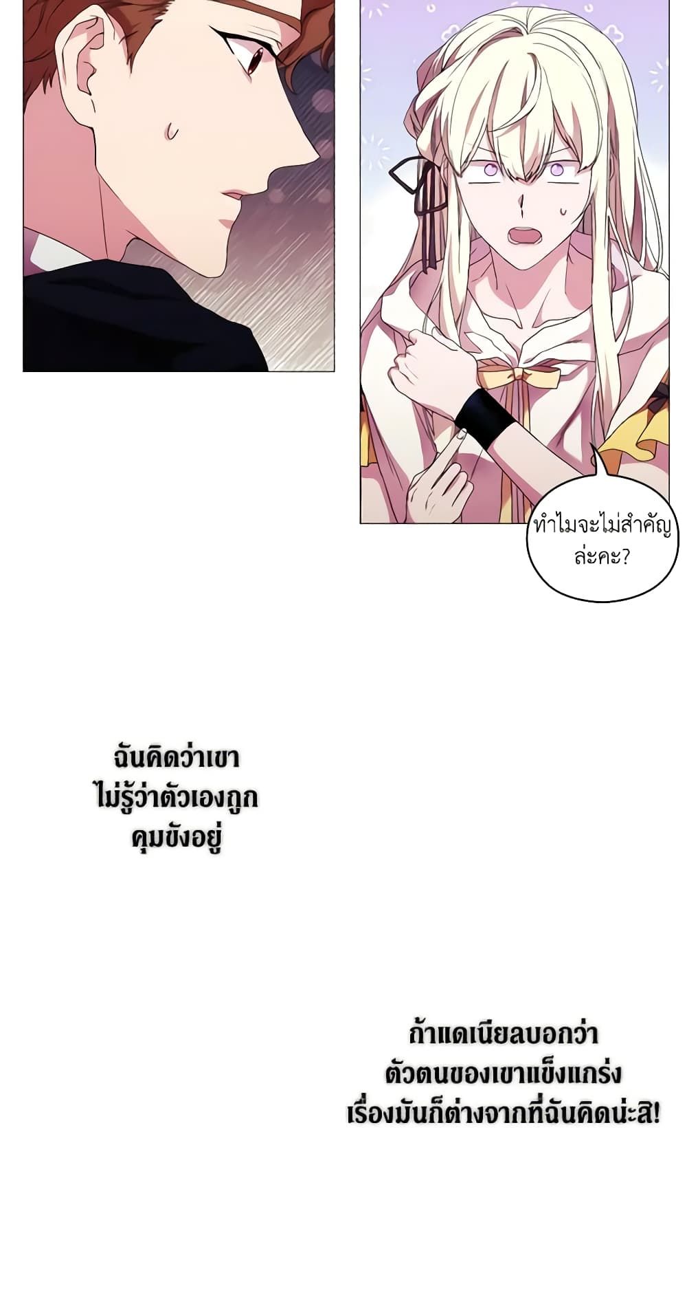 When the Villainess Is in Love ตอนที่ 48 34