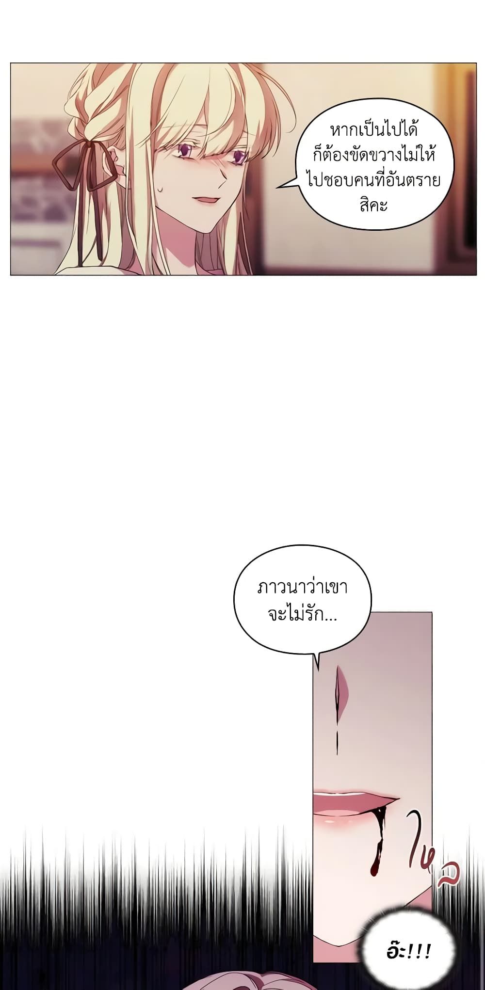 When the Villainess Is in Love ตอนที่ 49 9