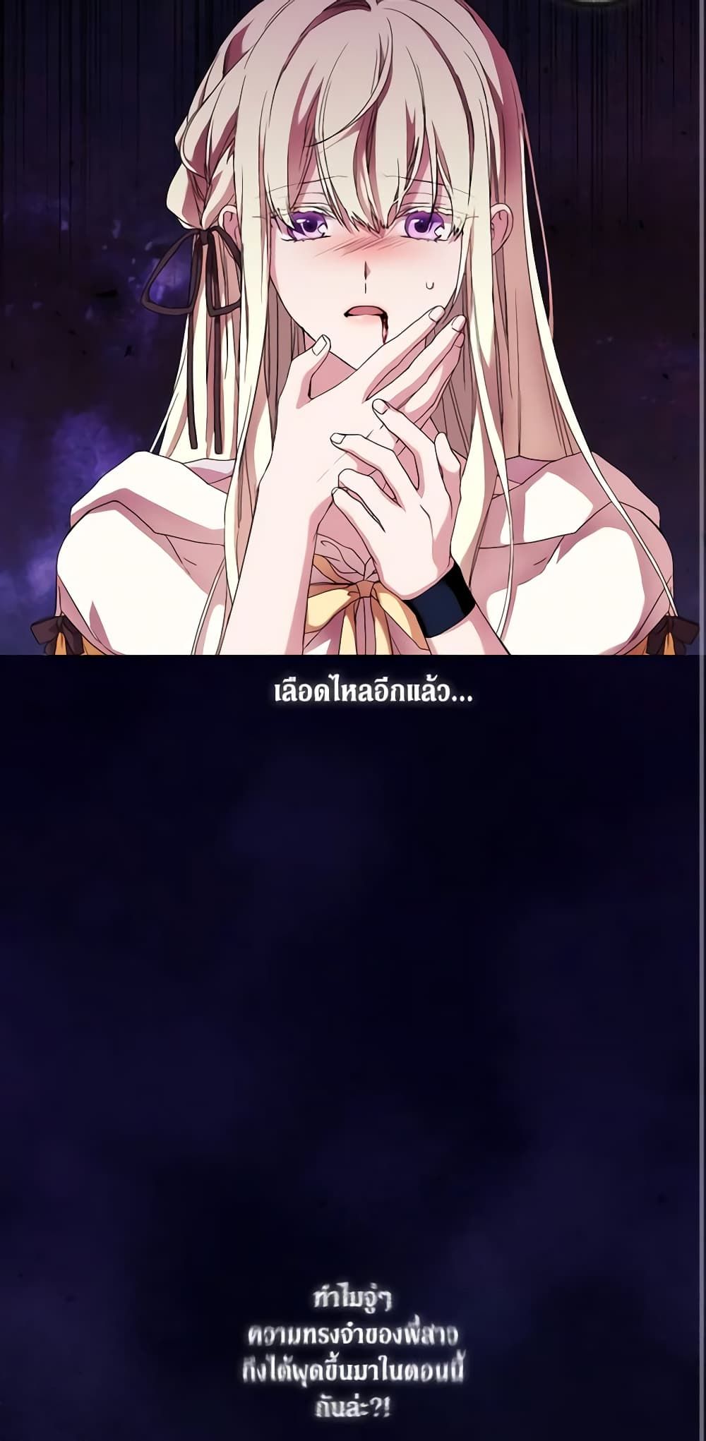 When the Villainess Is in Love ตอนที่ 49 10