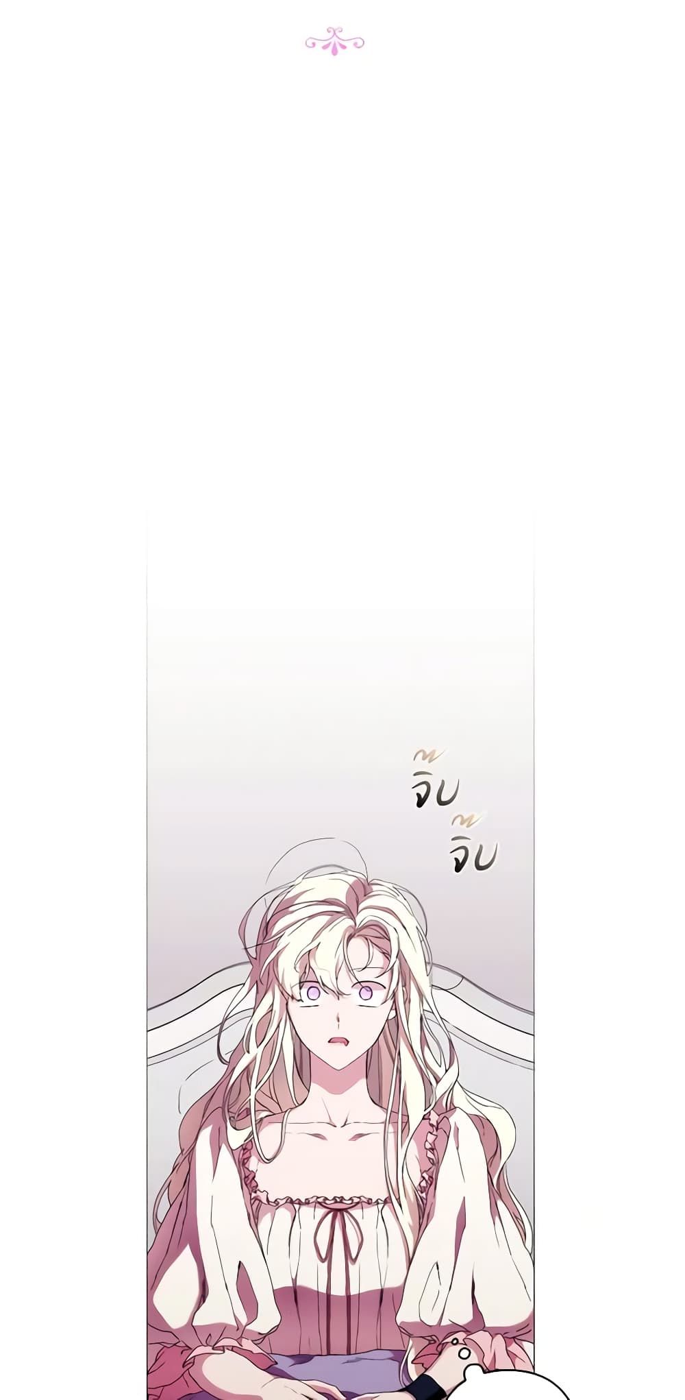 When the Villainess Is in Love ตอนที่ 49 12