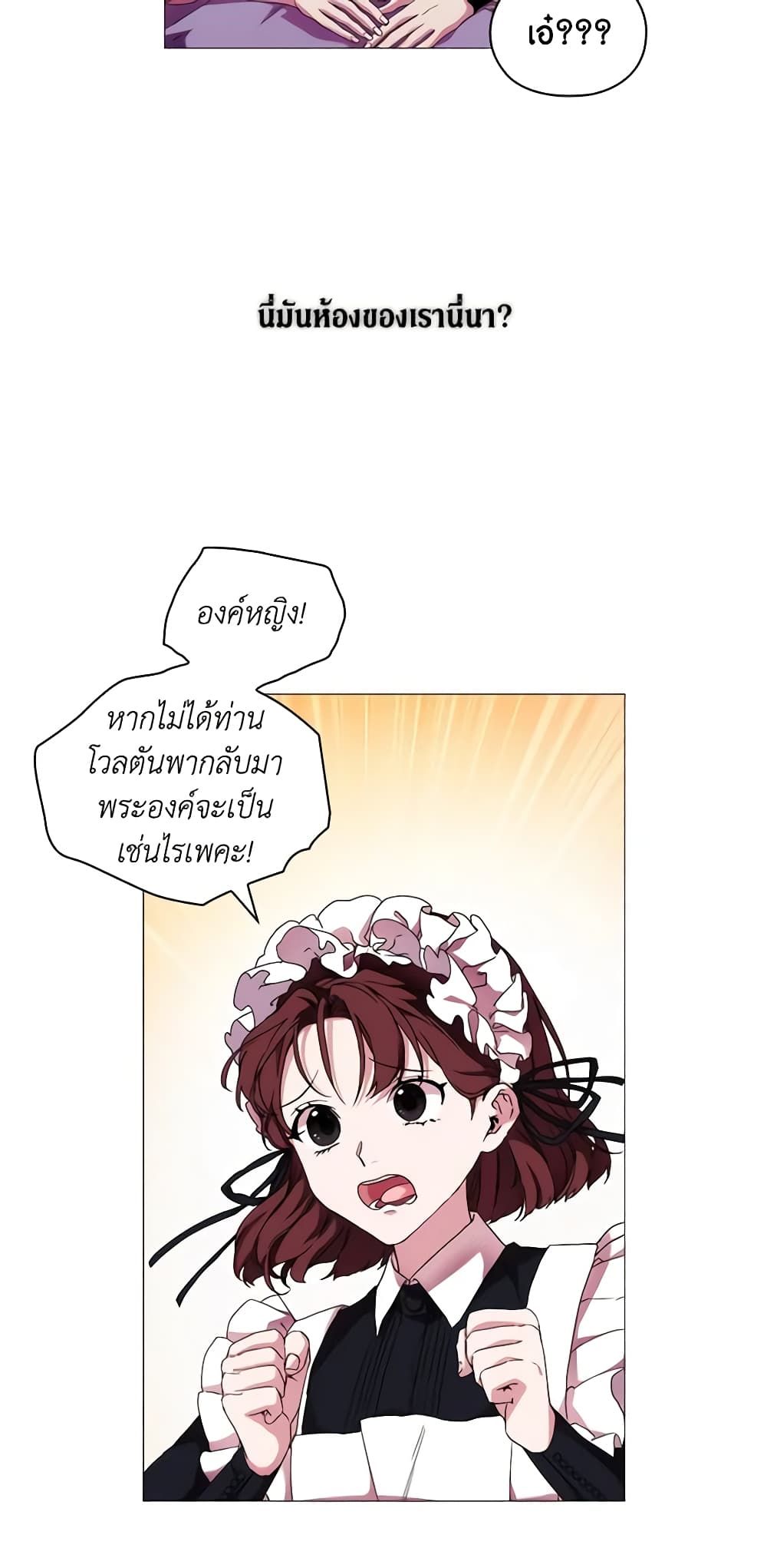 When the Villainess Is in Love ตอนที่ 49 13