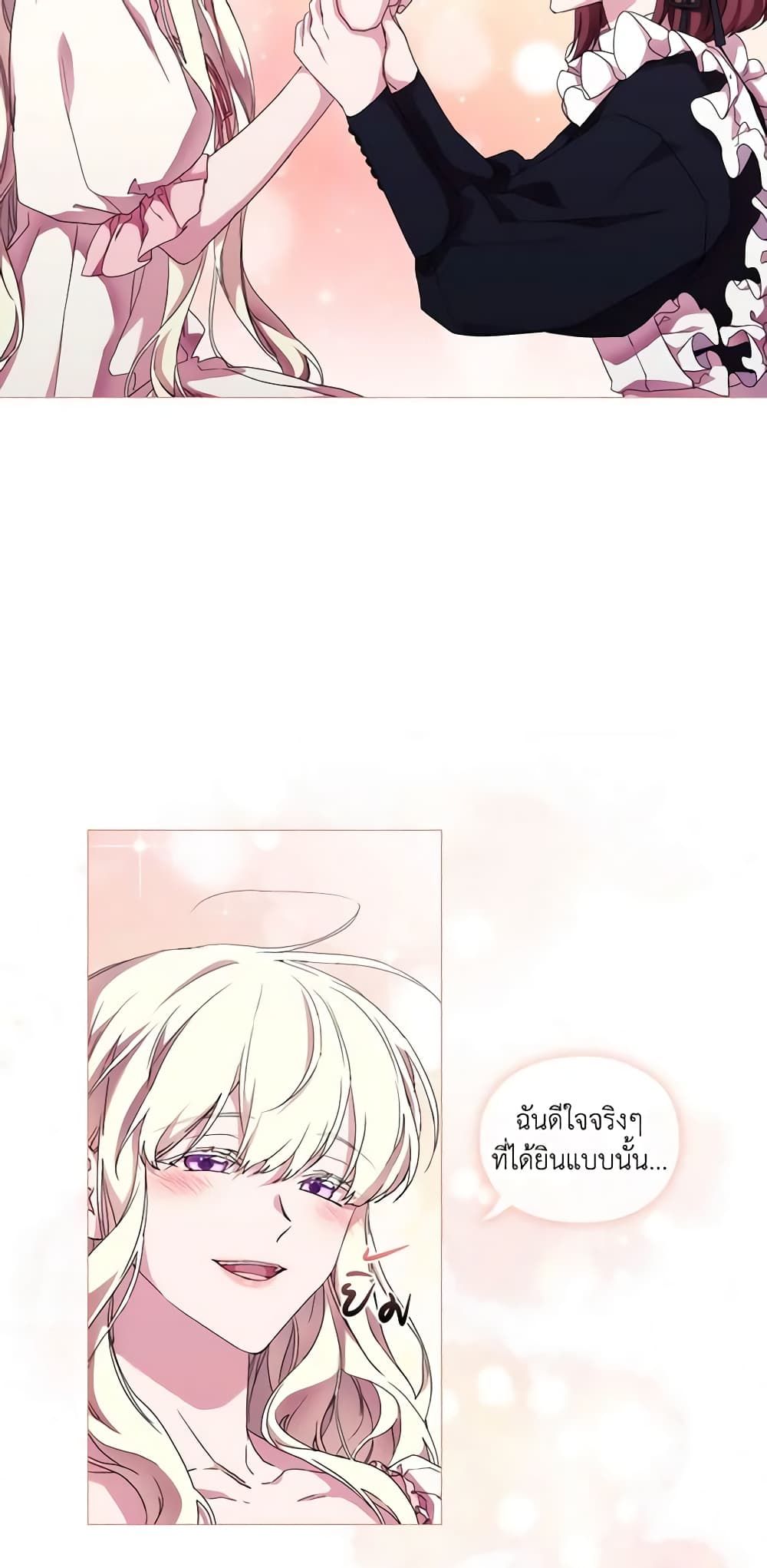 When the Villainess Is in Love ตอนที่ 49 24