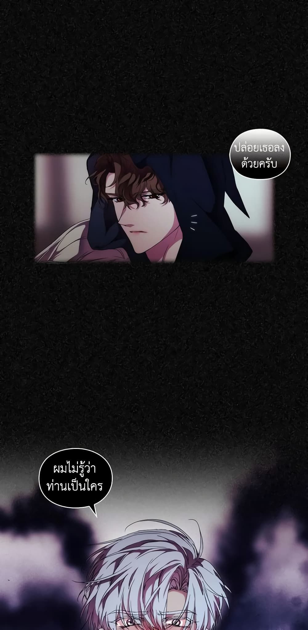 When the Villainess Is in Love ตอนที่ 49 35