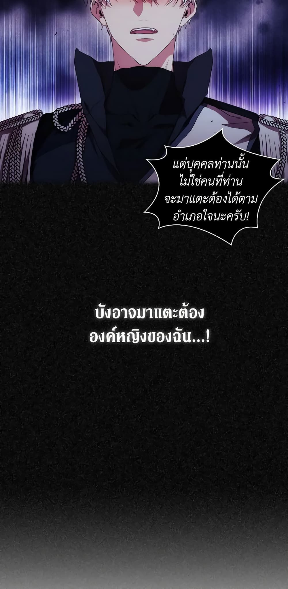 When the Villainess Is in Love ตอนที่ 49 36