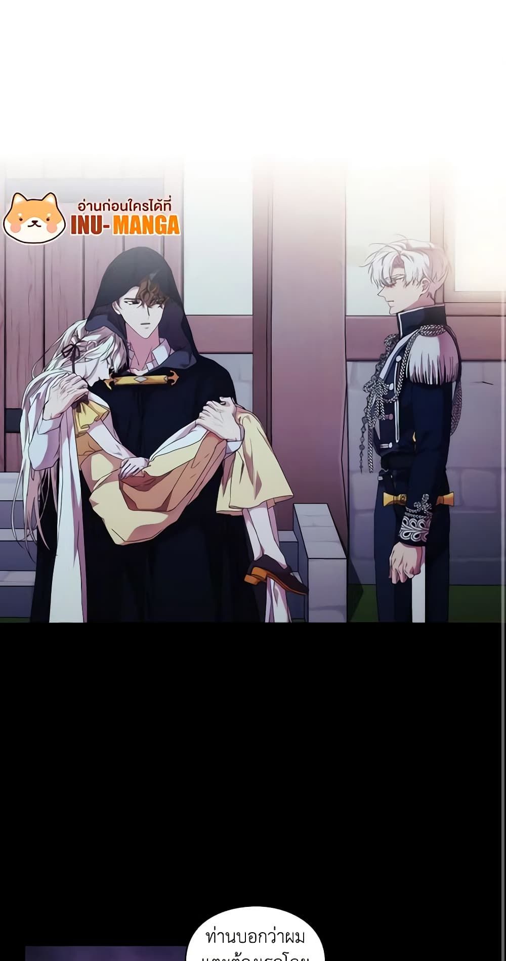 When the Villainess Is in Love ตอนที่ 50 2