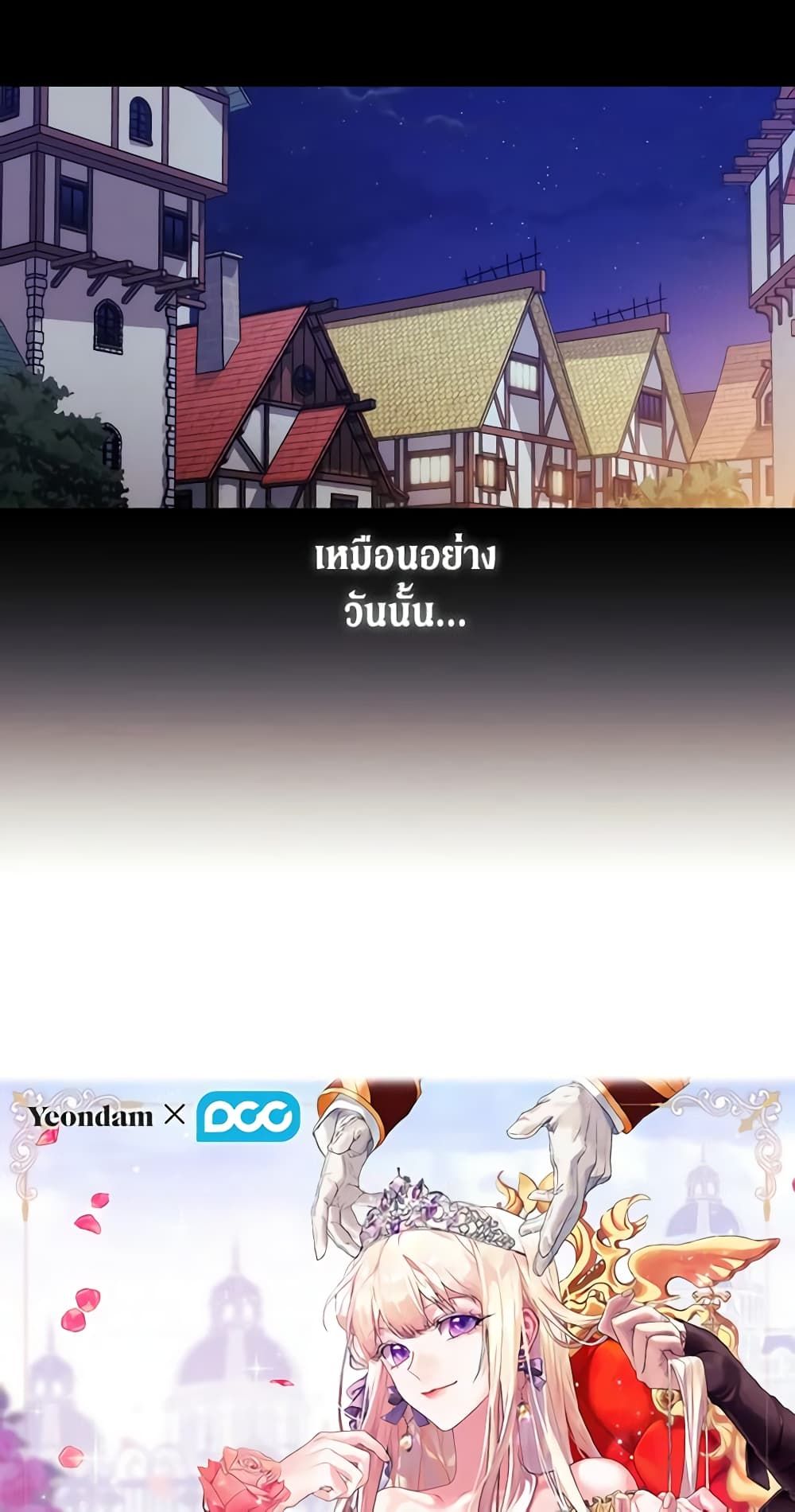 When the Villainess Is in Love ตอนที่ 50 12