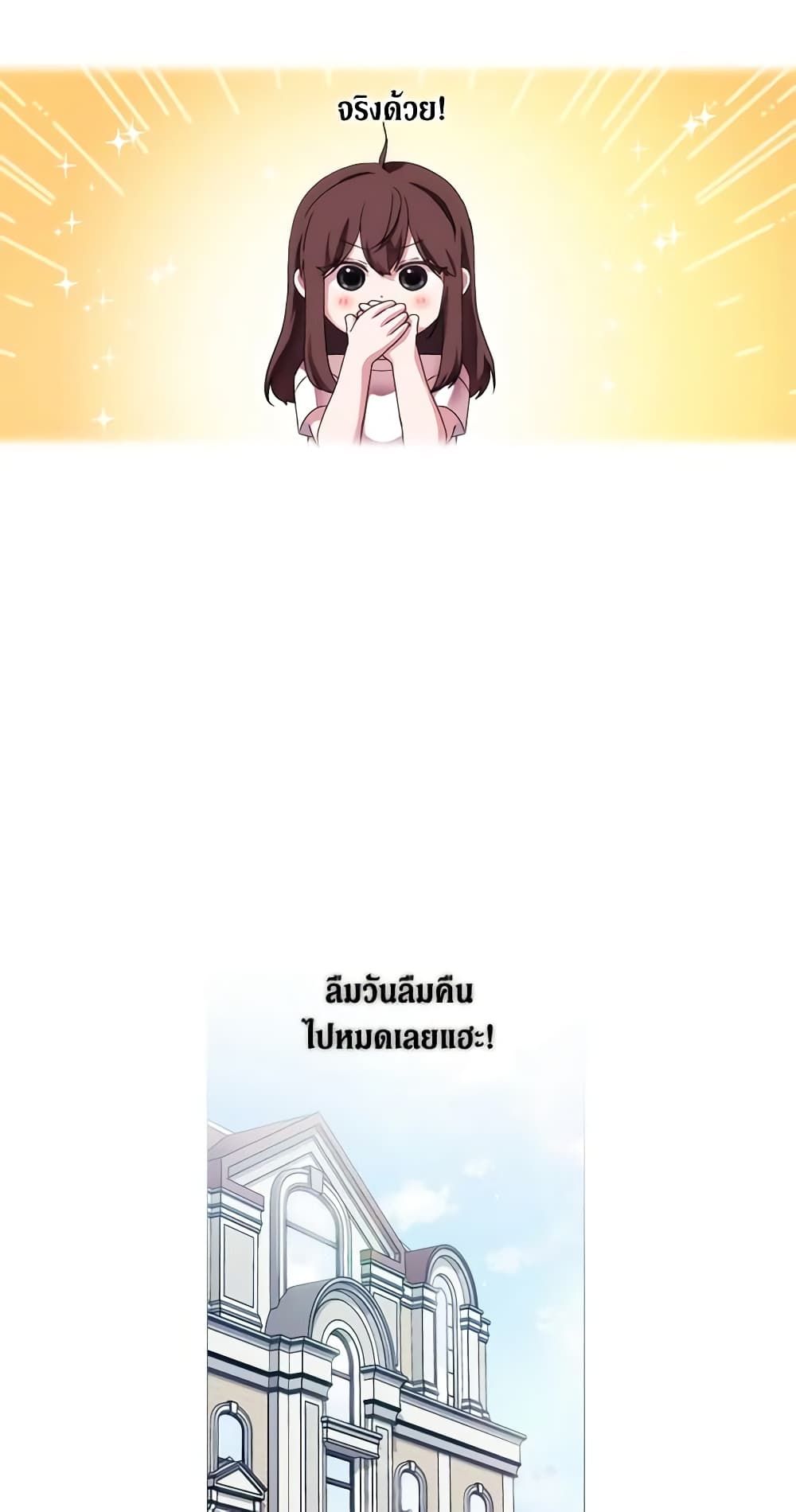 When the Villainess Is in Love ตอนที่ 50 16