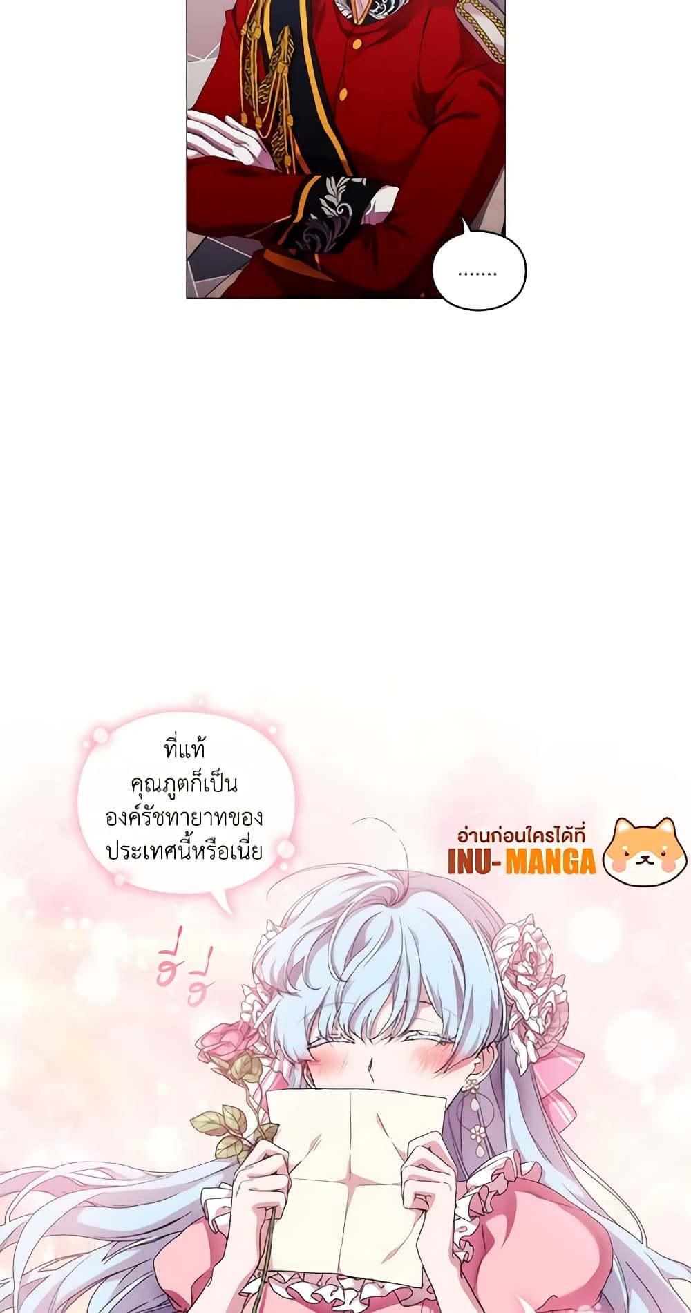 When the Villainess Is in Love ตอนที่ 50 23