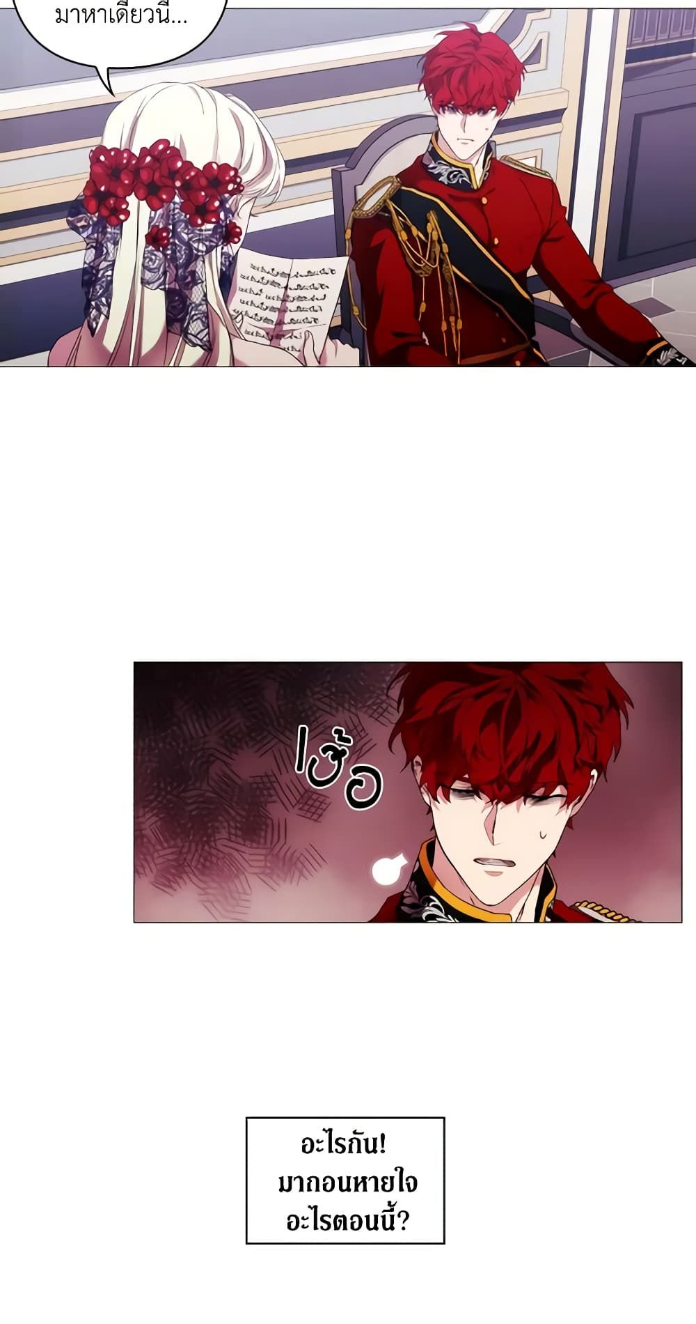 When the Villainess Is in Love ตอนที่ 50 20
