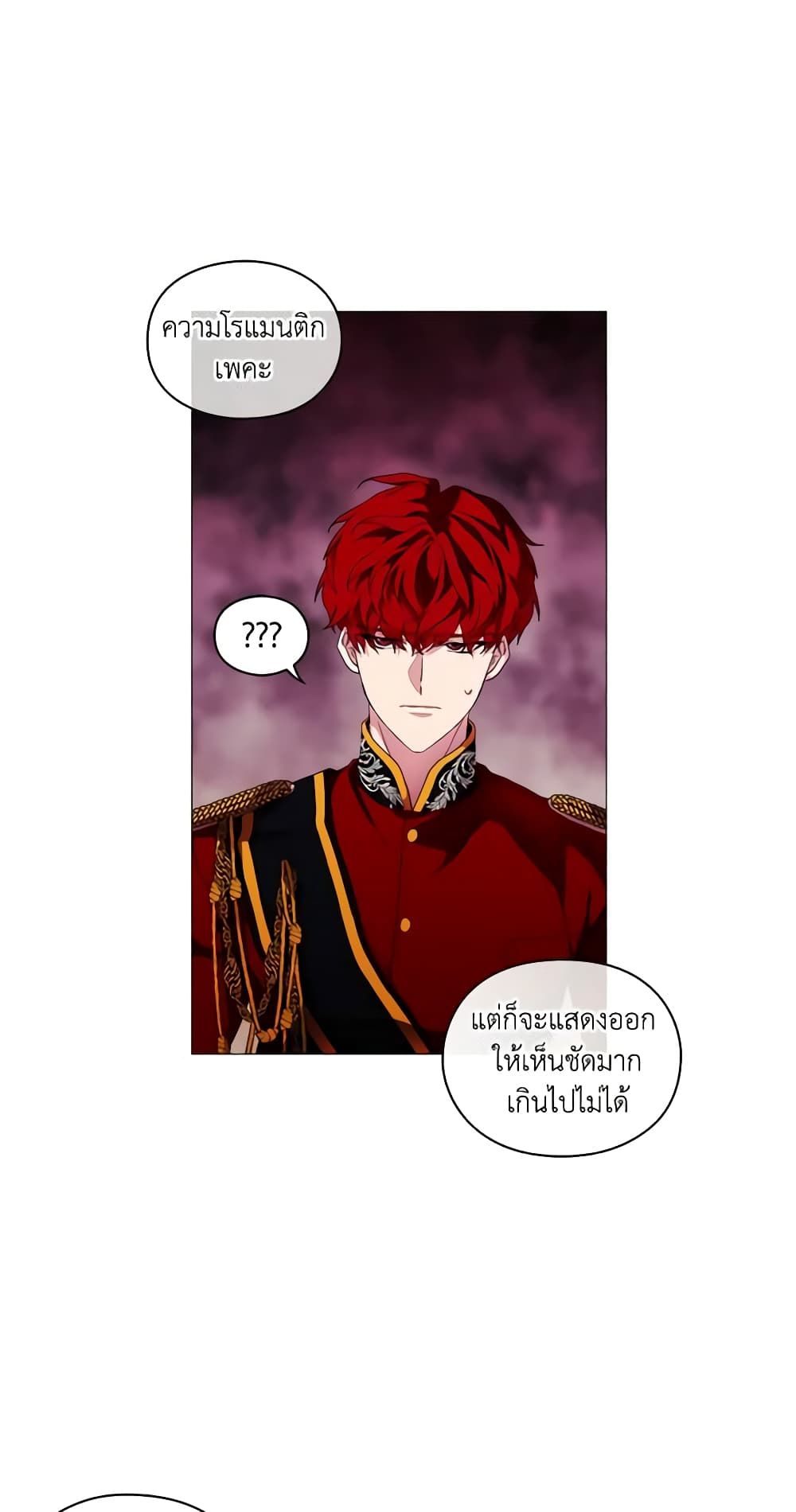 When the Villainess Is in Love ตอนที่ 50 25