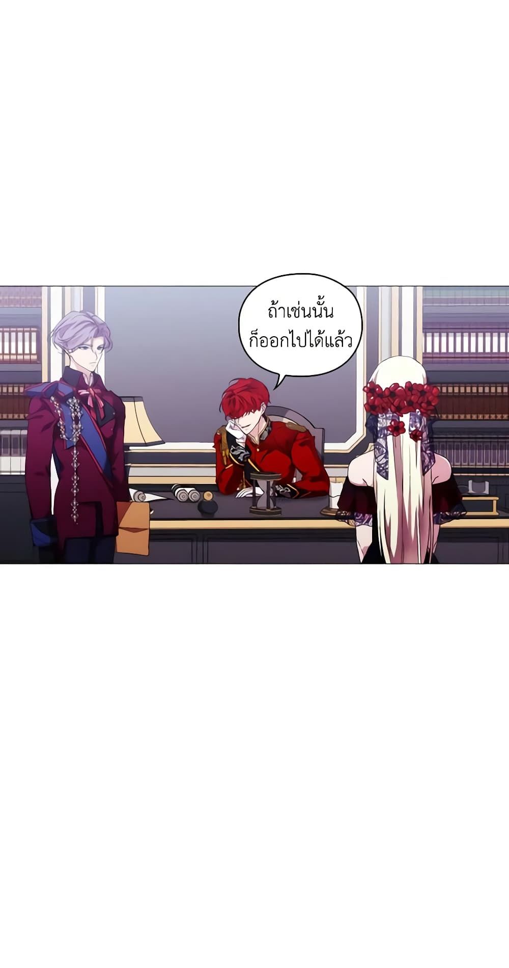 When the Villainess Is in Love ตอนที่ 50 33