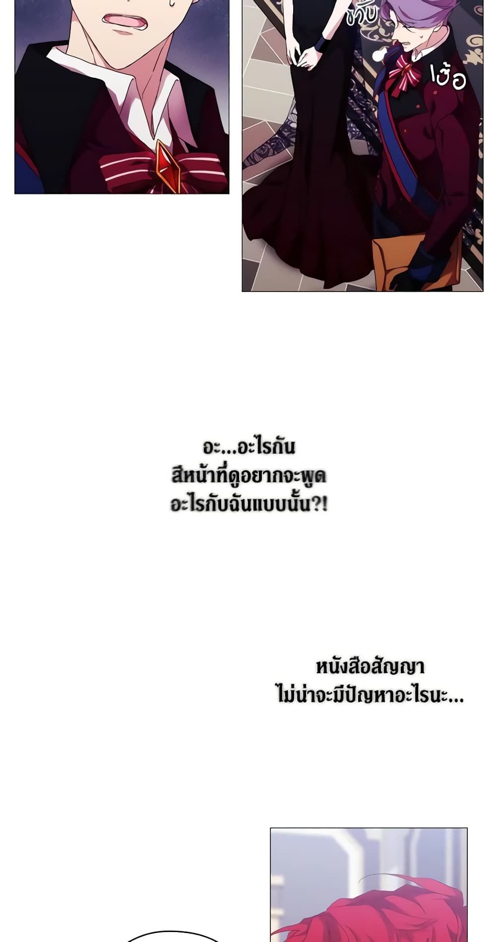 When the Villainess Is in Love ตอนที่ 50 31