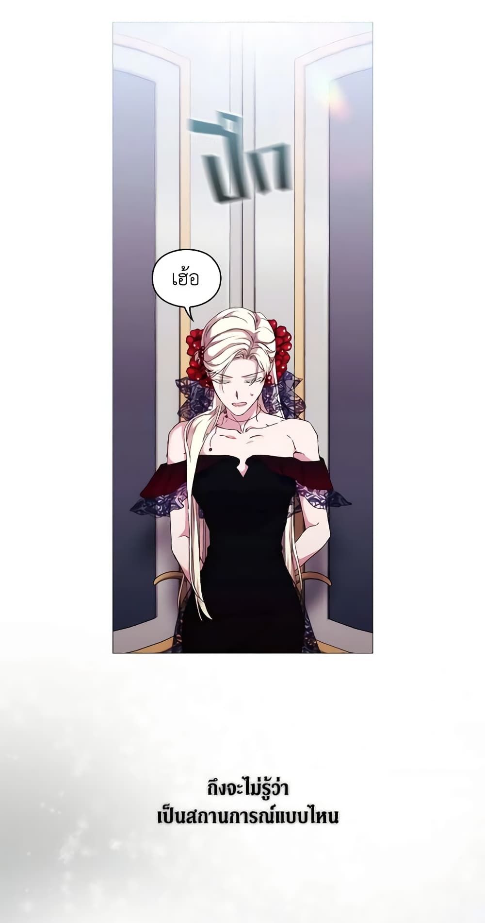 When the Villainess Is in Love ตอนที่ 50 34