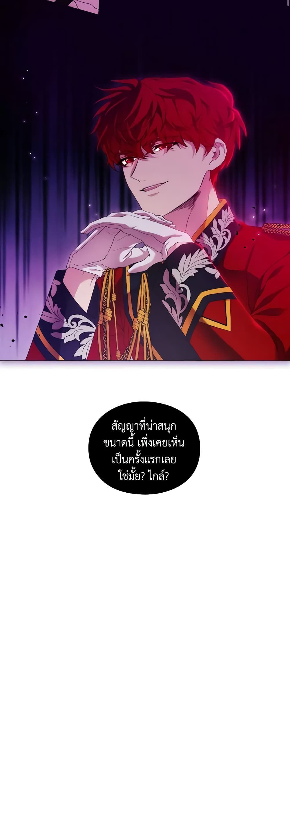 When the Villainess Is in Love ตอนที่ 51 2