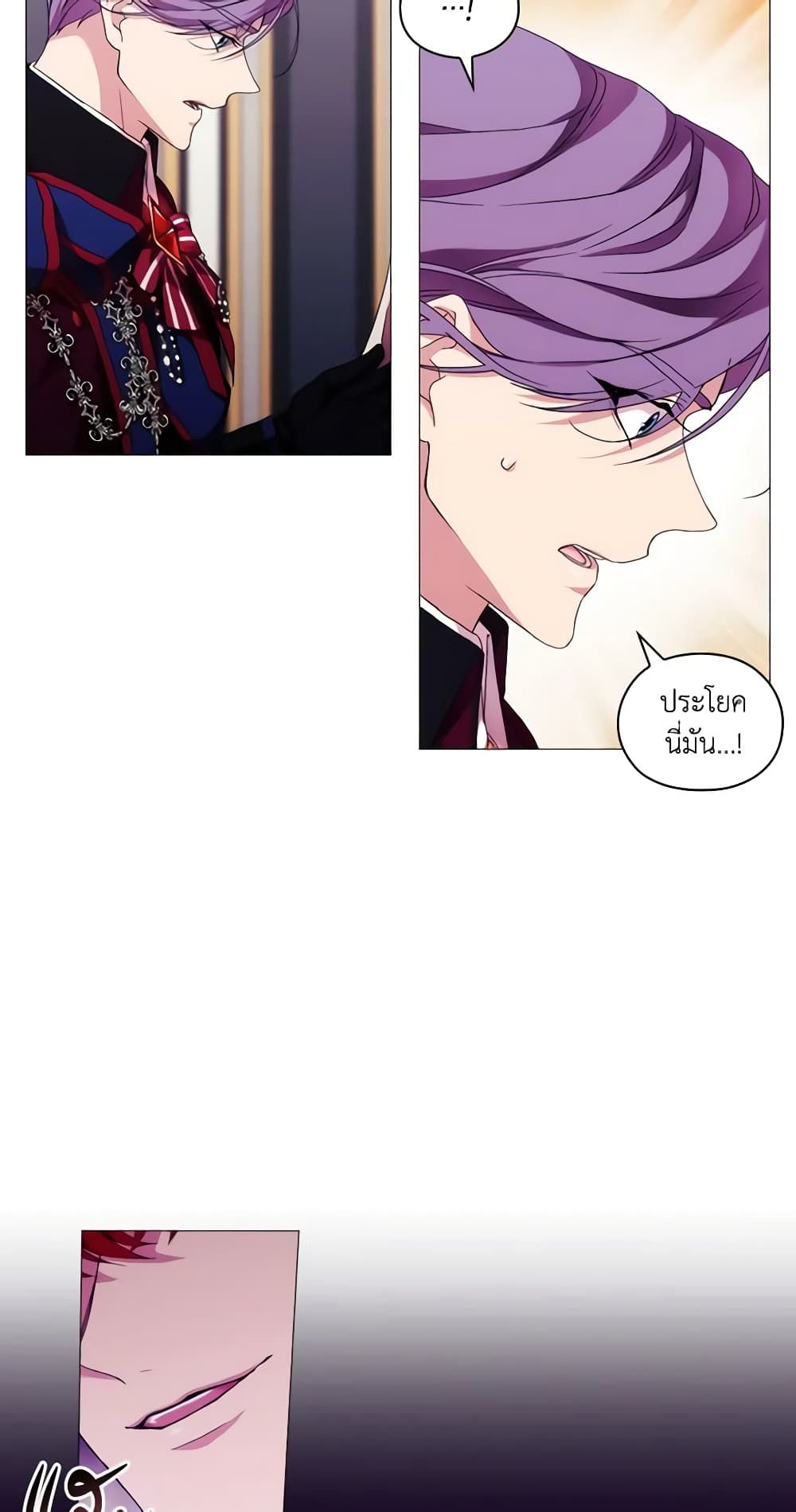 When the Villainess Is in Love ตอนที่ 50 38