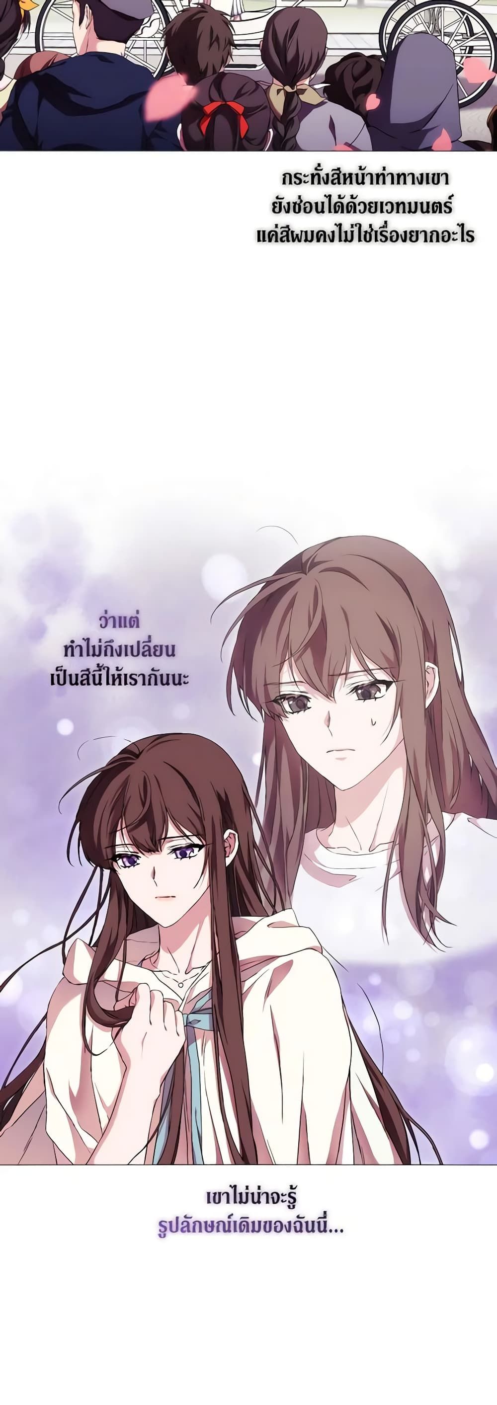 When the Villainess Is in Love ตอนที่ 51 22