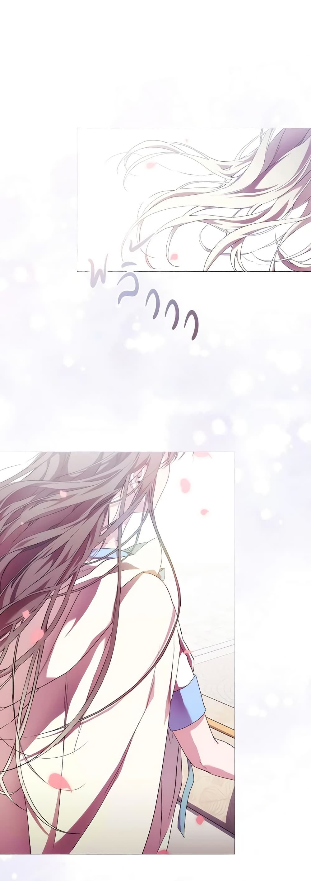 When the Villainess Is in Love ตอนที่ 51 19