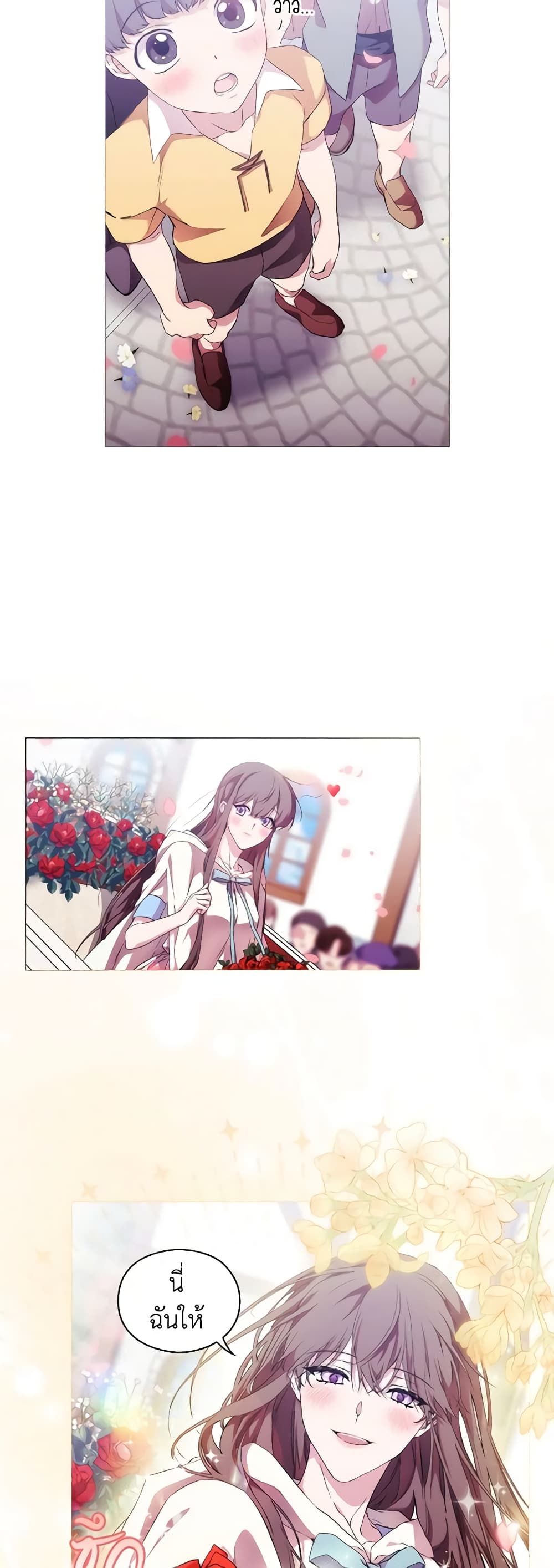 When the Villainess Is in Love ตอนที่ 51 32