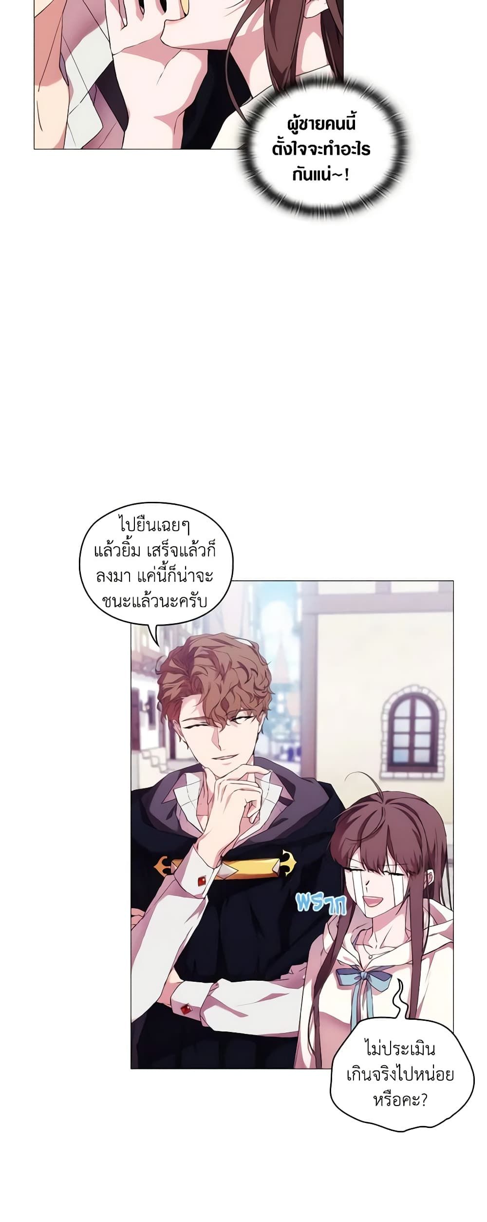 When the Villainess Is in Love ตอนที่ 52 4