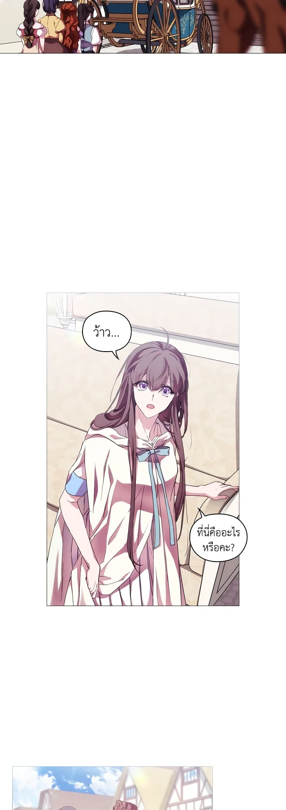 When the Villainess Is in Love ตอนที่ 51 34
