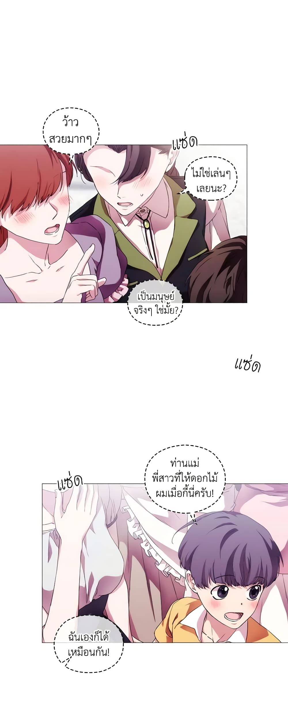 When the Villainess Is in Love ตอนที่ 52 7