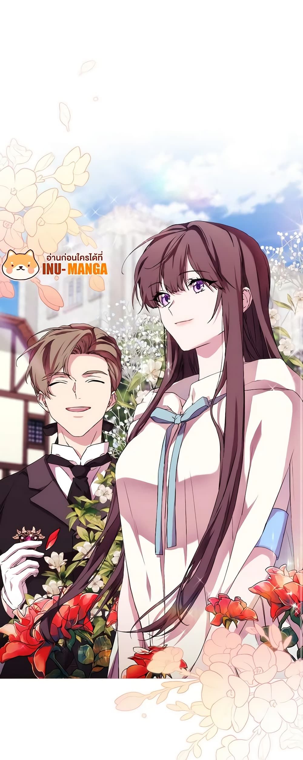 When the Villainess Is in Love ตอนที่ 52 8